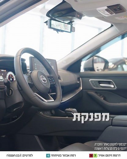 גם ניסאן אקסטרייל משתתף במבצעי Black Friday!