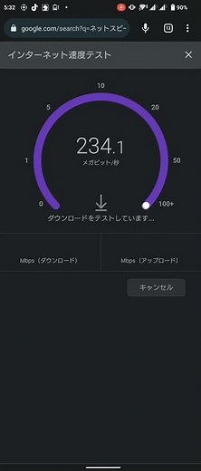 J:COM ケーブル ネット回線スピードテスト