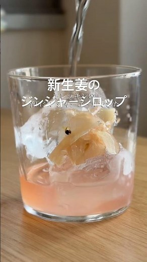 ジンジャーエール飲み放。新生姜のジンジャーシロップ #簡単レシピ