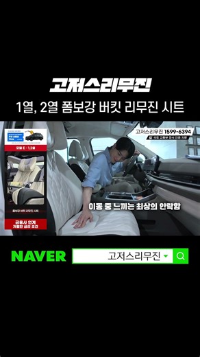 Ep100-5 Foam-reinforced bucket limousine seats for 1st and 2nd rows, more comfortable than the ge...