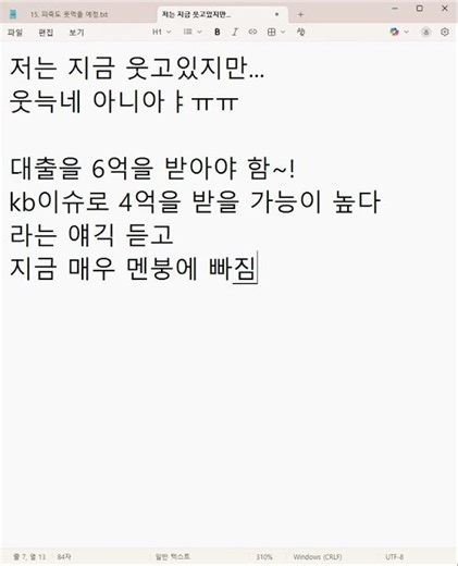16. 통한의 KB시세 #부동산 #생애최초