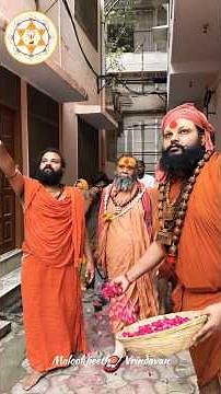 पुज्य श्री महाराज जी का श्री मलूक पीठ वृंदावन आगमन #malookpeeth #gurupurnima #rajendradasjimaharaj