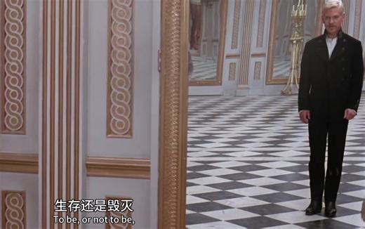 《哈姆雷特》经典片段