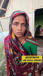 1.6M views · 353K reactions | বিরল রোগে আ*ক্রা*ন্ত আমি বাঁচতে চাই !!...