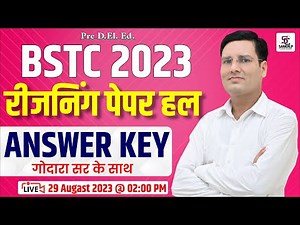BSTC रीजनिंग पेपर हल !! Bstc paper solution 2023 | Bstc answer key 2023 ! Sankalp Classes Barmer