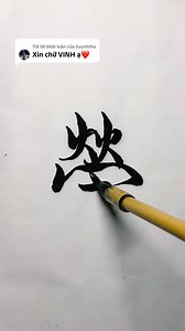 514 reactions · 17 shares | #thichvietchu #namphongthuquan #thuphap #chuhan | Nam Phong | Facebook