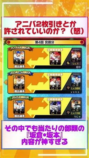 [Collection of amazing draws] Differences in reactions to the results of each Prospi exchange eve...