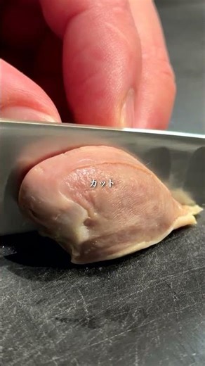 【砂肝のコンフィ】噛むほど旨い ワイン泥棒な大人コンフィ #cooking #レシピ #砂肝 #おつまみ