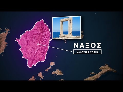Ποια είναι τα 10 μεγαλύτερα νησιά της Ελλάδας;