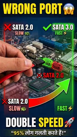 Wrong SATA Port = Slow PC 😱 | Use SATA 3.0 for Double Speed ⚡ #ssd #shorts #viral #pctips