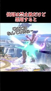 [Exploiting Technique] The potential of Samus's Charge Shot #shorts #SmashBrosSP #YukkuriCommenta...