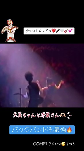 最強バンドCOMPLEXのライブパフォーマンス