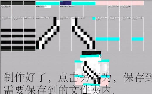 我的世界如何自制一个自己心仪的双层皮肤