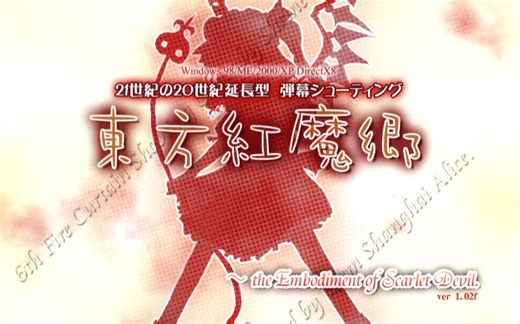 东方红魔乡 BGM 原曲集（MIDI 变调版）