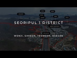 말로만 듣던 부동산정책지역 서리풀1 공공주택지구, 이렇게 생겼구나!!( 원지동,신원동,염곡동,내곡동 일원)