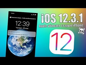 iOS 12.3.1 Review! iOS 12.3.1 What's New? Full List of New Features in iOS 12.3.1