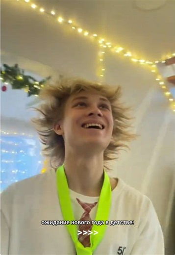 Ожидание Нового Года в Детстве: Воспоминания и Советы