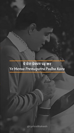 Yeh Mera Prem Patra 💌 | Mohammed Rafi | Sangam | Lyrical Video | ‪@LyricalRakesh‬