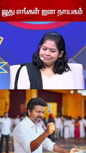 tvk ramesh speech chill pannu bro 😎