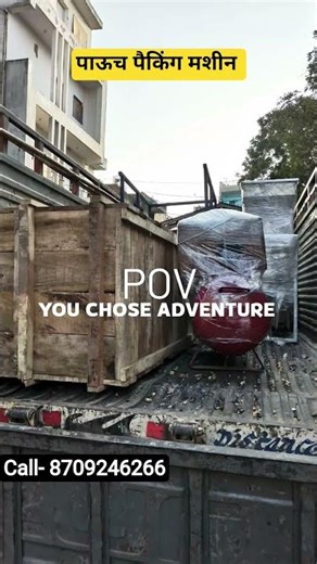 POUCH PACKING MACHINE