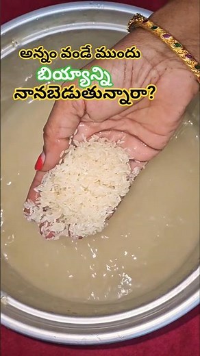 Are You Soaking Rice Before Cooking #healthyeating #cookinghacks #ricetips #soakingrice