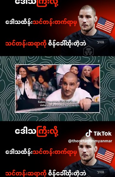 UFC 293: Nate Díaz vs. Sean Strickland Highlights