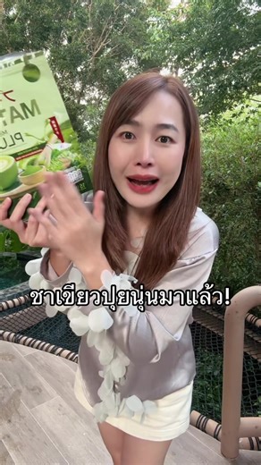 ชาเขียวปุยนุ่น: ความอร่อยที่ไม่ควรพลาด