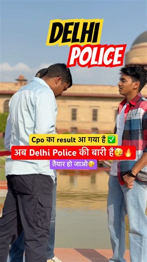 Delhi police🔥 result update✅ #delhipolice #sscresults #physical #running #upsi #uppolice #dphcm