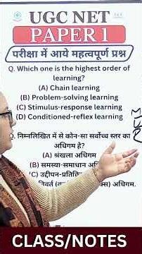 UGC NET PAPER 1, UGC NET JRF, UGC NET COACHING #ugcnetcoaching #ugcnet2025 #paper1 #paper1mcqs