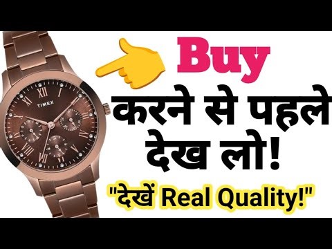 Timex Women’s Watch का असली लुक! खरीदने से पहले एक बार ज़रूर देखें!