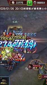 【三國志覇道】運用テスト