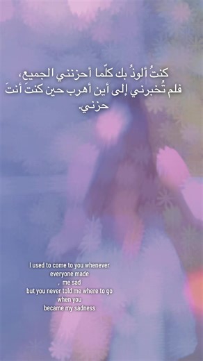 When You Become My Sadness