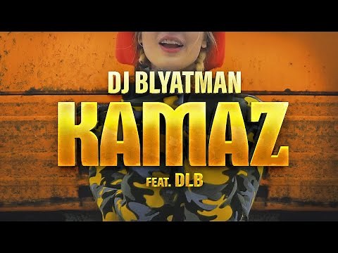 DJ BLYATMAN - KAMAZ feat. dlb (Official Music Video)