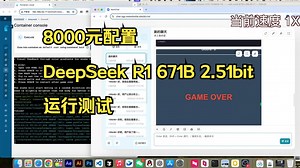 8000的机器跑deepseek r1 671b多快？