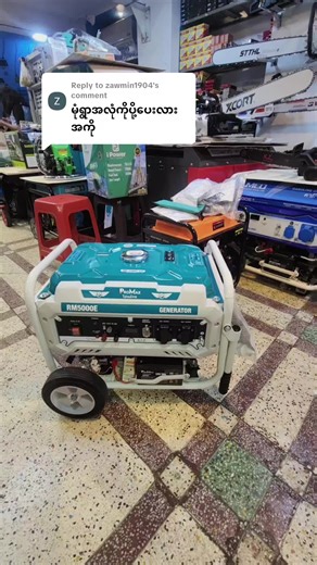 Promax 2025 Model Generator Delivery to Mon District