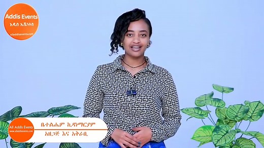 Get All Upcoming Event Information From Alladdisevents.com #addisevents #eventsinaddisababa #eventsinaddis #ethiopian_tik_tok #habeshatiktok #ethiopian_tik_tok🇪🇹🇪🇹🇪🇹 #upcomingevents #fyp #festival #foryoupage #viralvideo #foryou #michealbelayneh #concert #filmfestival #hiking #campingtrip
