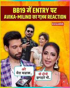 1.1M views · 31K reactions | Avika Gor and Milind Chandwani open up about their entry into Bigg Boss 19, revealing that they are inspired by Rubina Dilaik and Abhinav Shukla’s journey in Pati Patni Aur Panga. The couple shares insights about their life after marriage and much more. #AvikaGor #MilindChandwani #BiggBoss19 #RubinaDilaik #AbhinavShukla #PatiPatniAurPanga #BB19Updates #TellyMasala | Telly Masala | Facebook