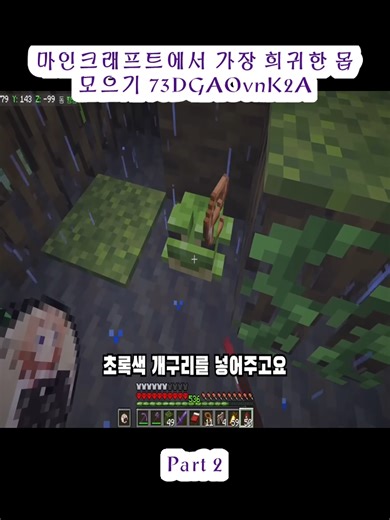 마인크래프트에서 가장 희귀한 몹 모으기 73DGAOvnK2A (2)