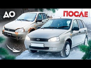 ПОЛНОЕ ВОССТАНОВЛЕНИЕ LADA KALINA НА ПЕРЕПРОДАЖУ СВОИМИ РУКАМИ - Рекордный Заработок!