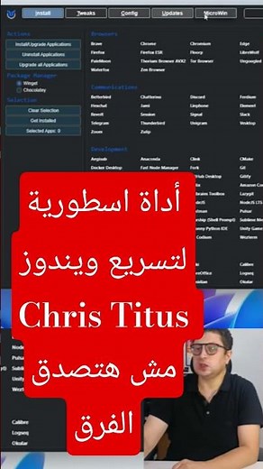 ويندوز 11 Chris Titus tool