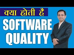 What is Software Quality