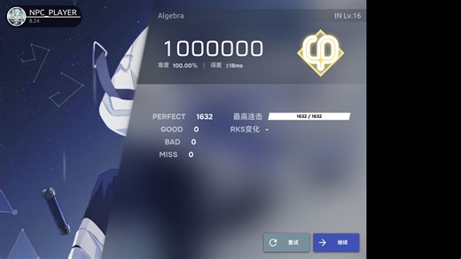 [Phira/全游首杀] Algebra IN.16 AP