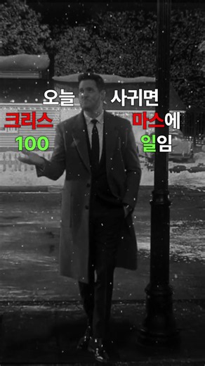 마이클 부블레 크리스마스 캐롤 영상 공유 안내