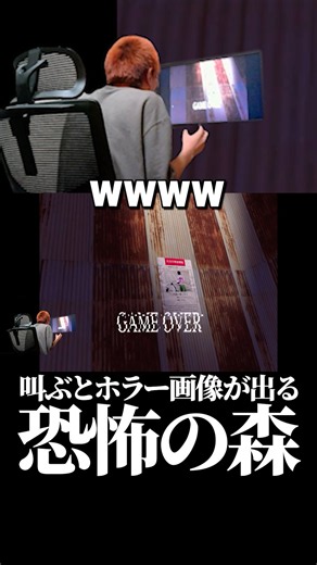 叫んだらホラー画像が出る恐怖の森実況 #ゲーム実況 #切り抜き
