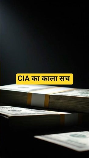 CIA के छुपे हुए राज 😱 | दुनिया की सबसे खतरनाक एजेंसी का सच!