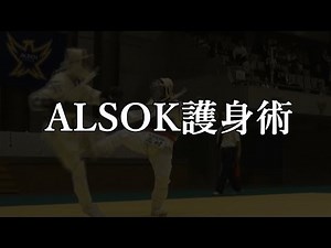 最強のガードマン決定戦！？綜警防護術大会がすごい！！