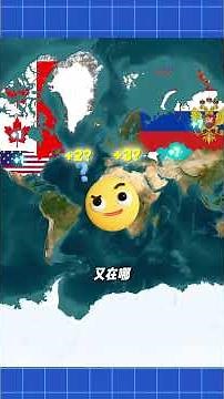 你有没有想过，国家电话区号究竟代表什么？ #地理知识 #科普#情感