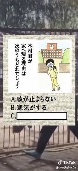 Exploring Japanese Cartoon and Real Life Expressions