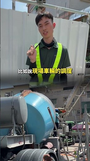 【重置篇】品管人員都在幹嘛？#重置資源科技 #再生混凝土 #低碳混凝土 #混凝土 #工地 #工地人生 #工地日常