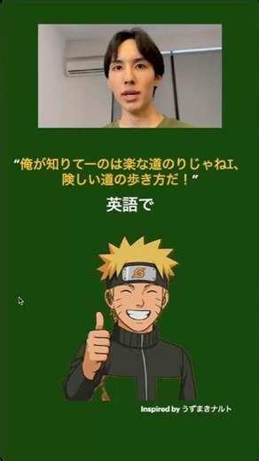 人気アニメの名言英語にしてみました #英語 #英会話 #英語学習 #english #ドラマ